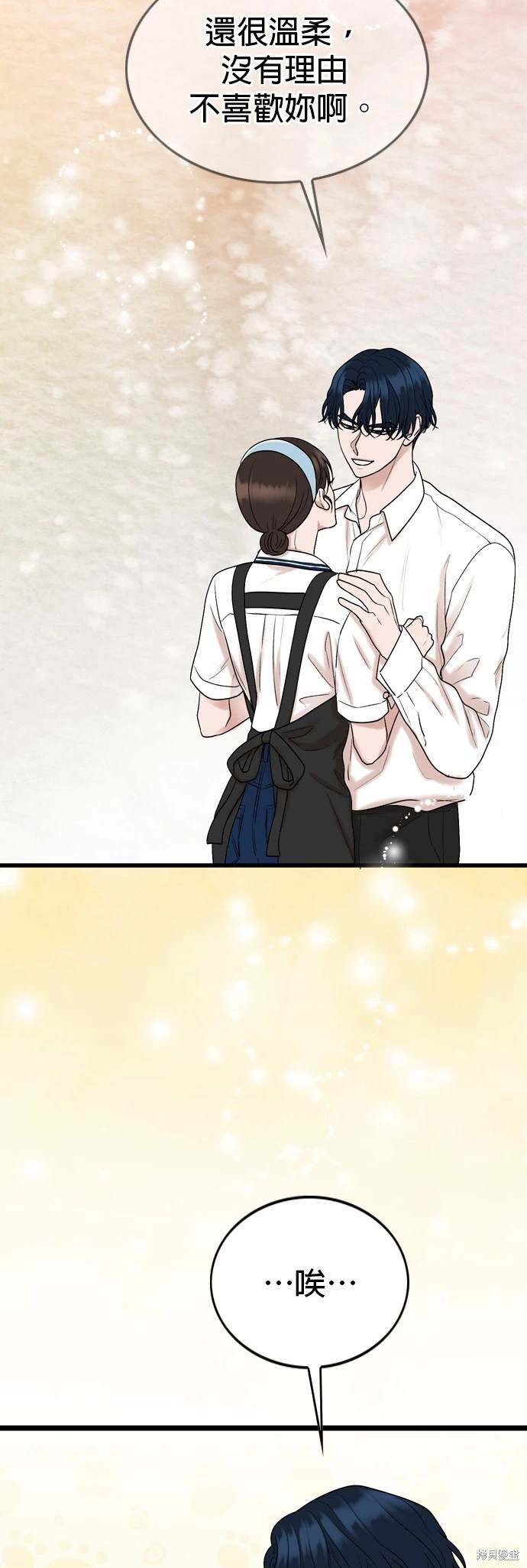 哥哥家今天没人 第113话 第44页