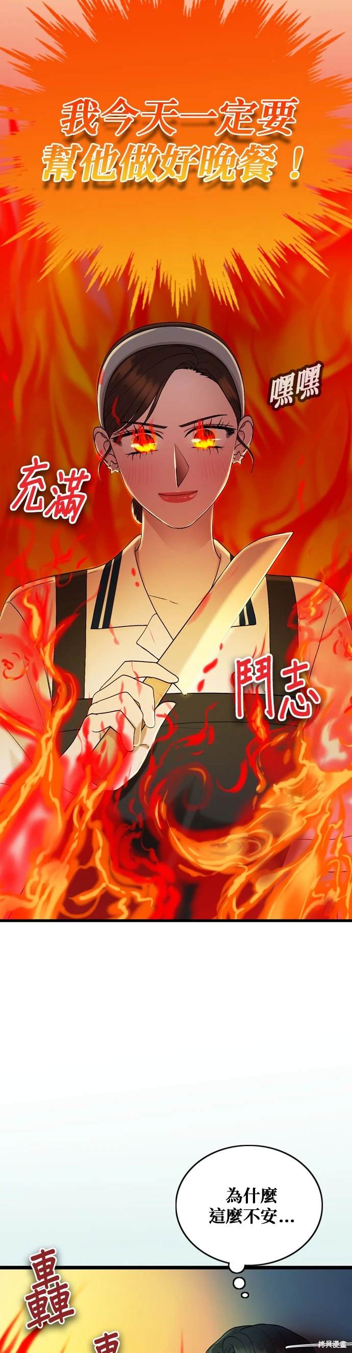 哥哥家今天没人 第113话 第6页