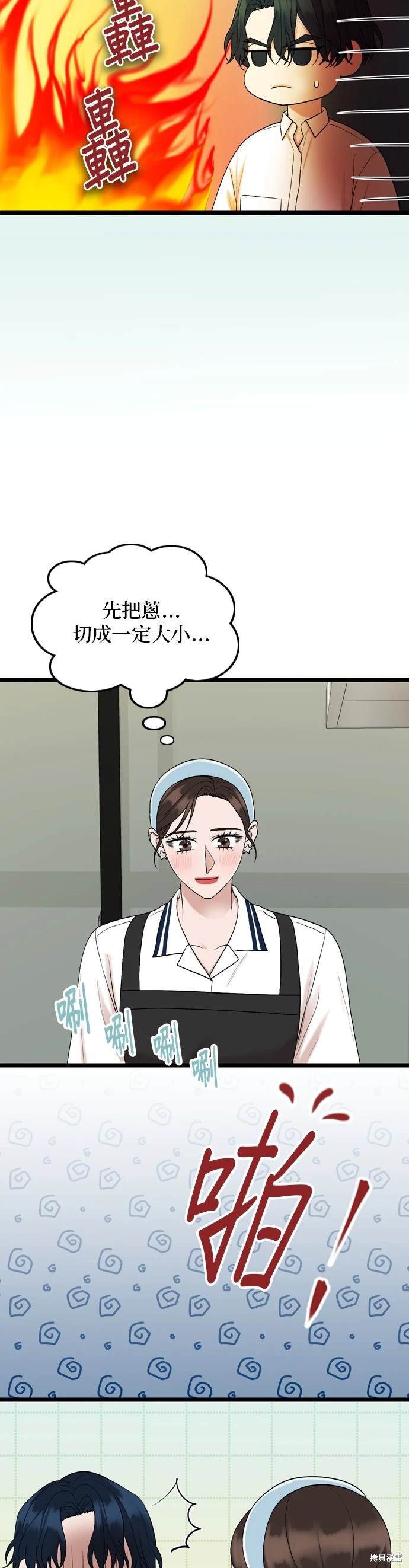 哥哥家今天没人 第113话 第7页