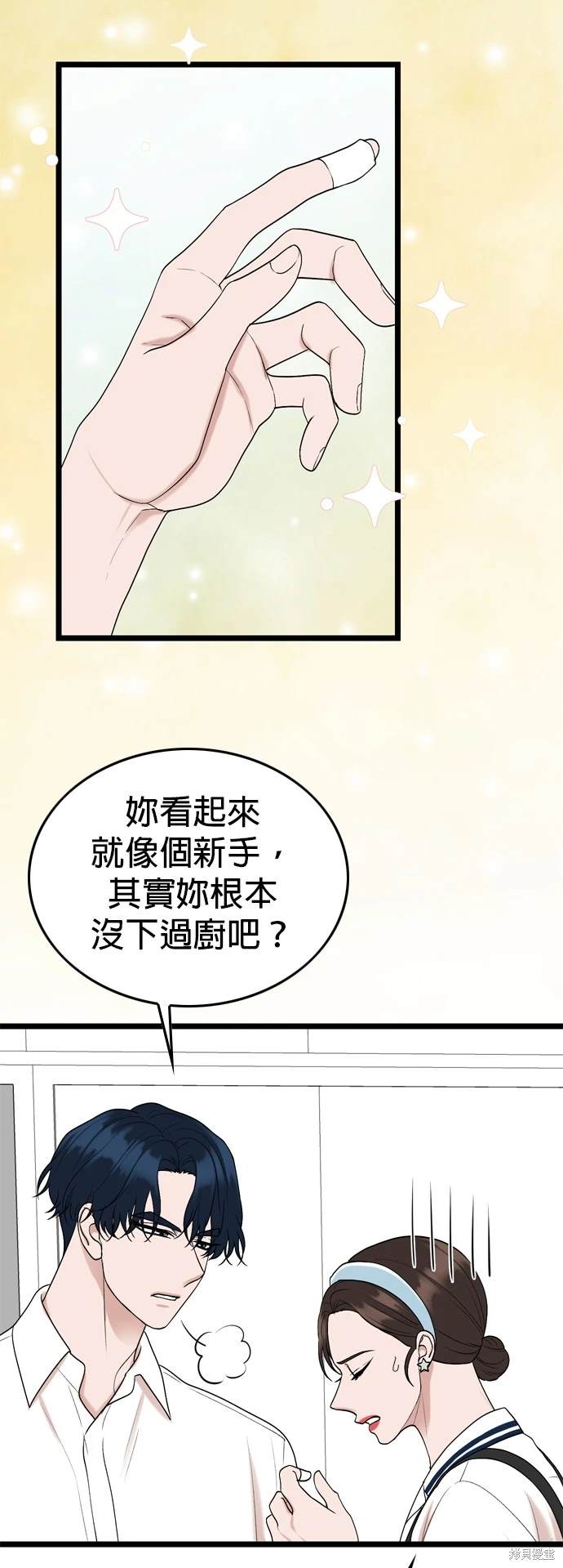 哥哥家今天没人 第113话 第10页