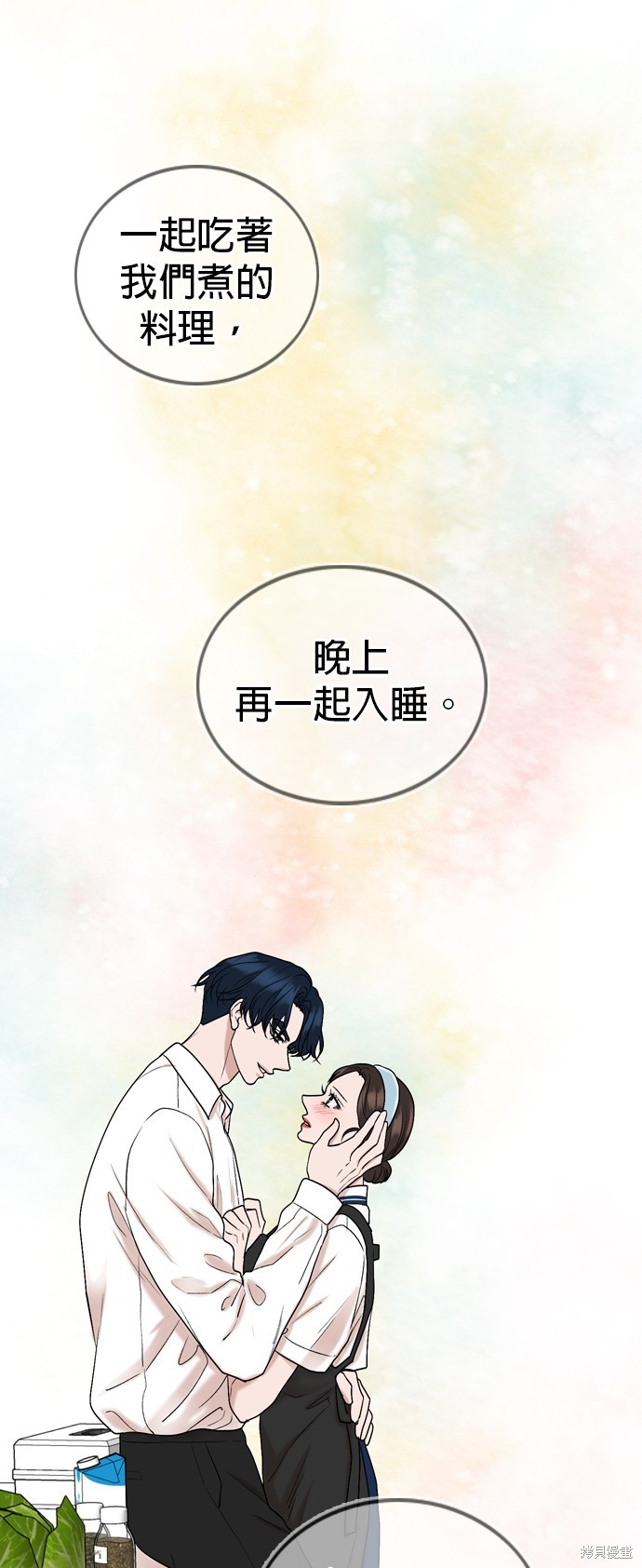 哥哥家今天没人 第114话 第21页