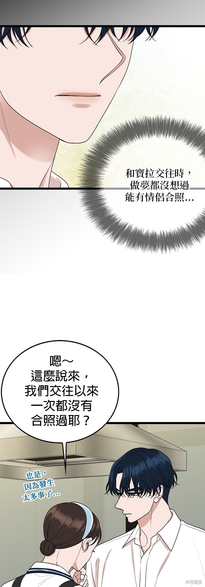 哥哥家今天没人 第114话 第31页