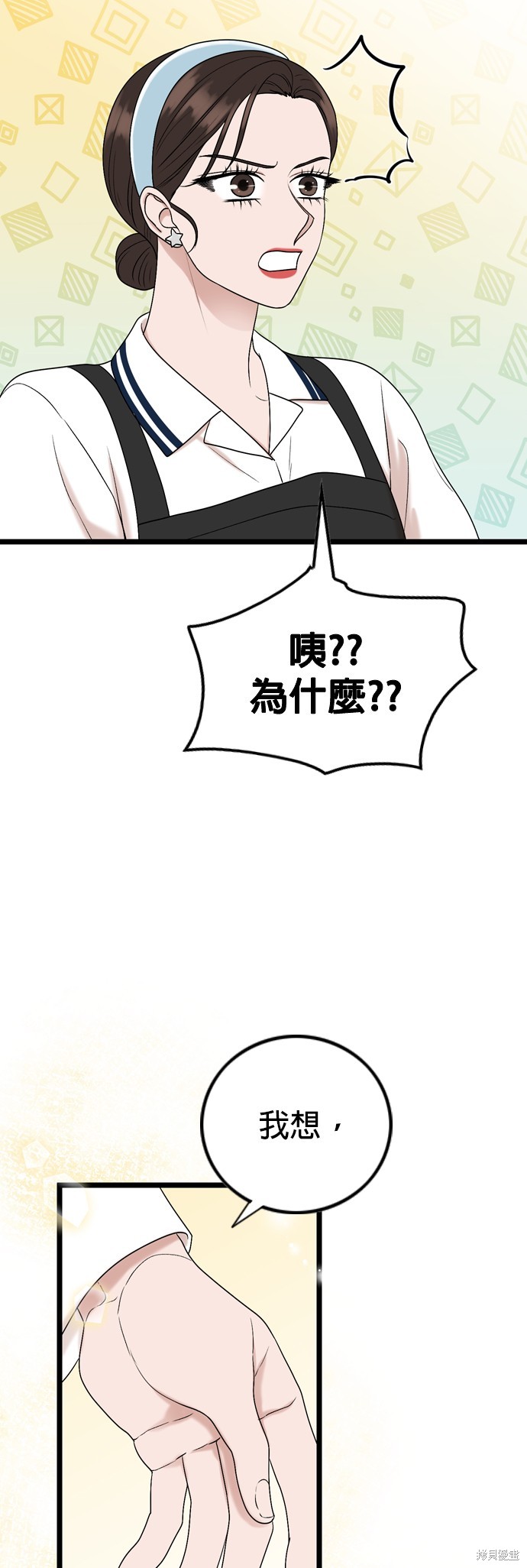 哥哥家今天没人 第114话 第47页