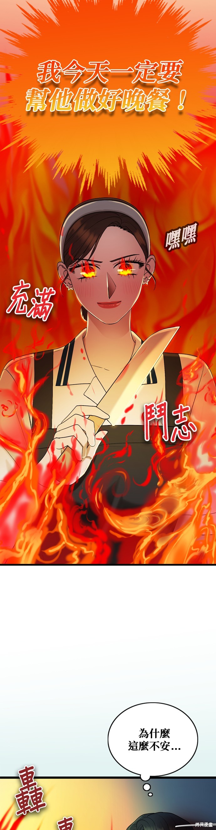 哥哥家今天没人 第114话 第6页