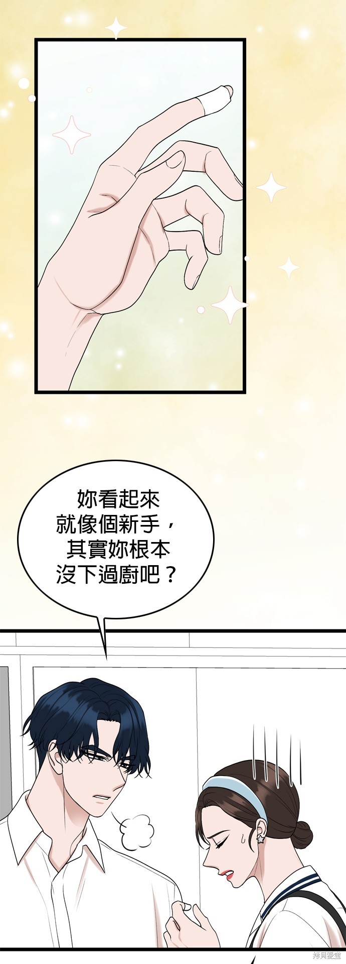 哥哥家今天没人 第114话 第10页