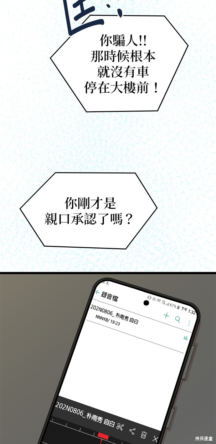 哥哥家今天没人 第115话 第2页