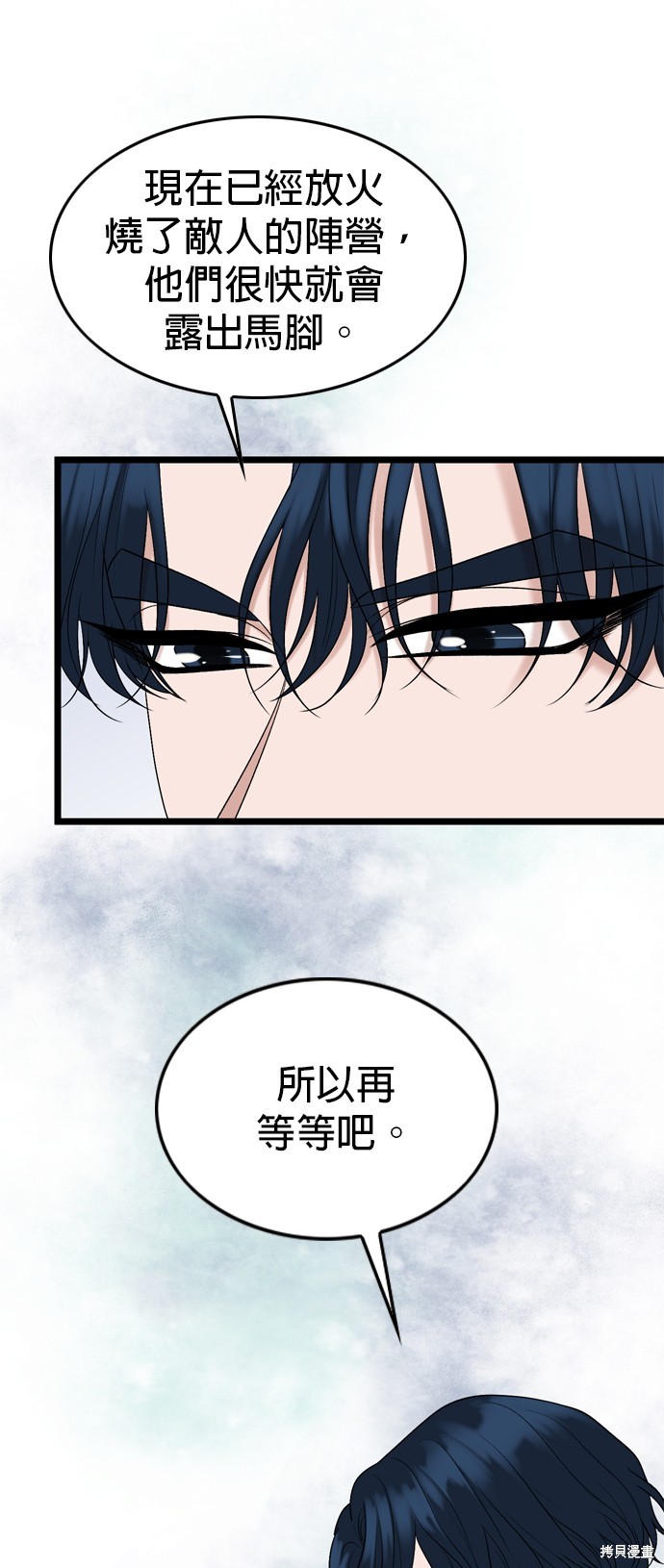 哥哥家今天没人 第115话 第14页