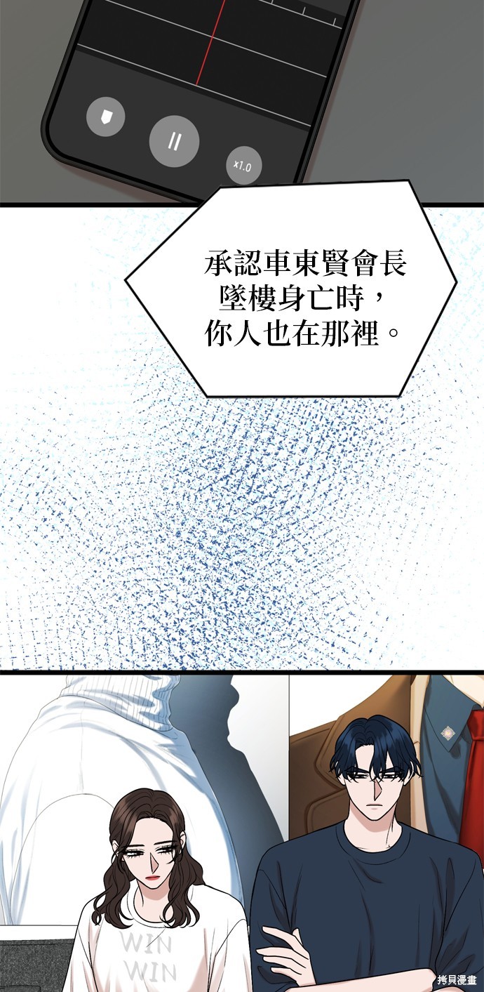 哥哥家今天没人 第115话 第3页