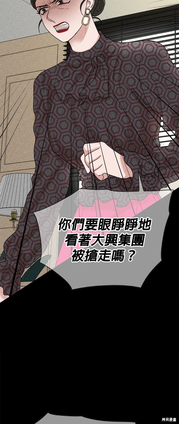 哥哥家今天没人 第115话 第37页