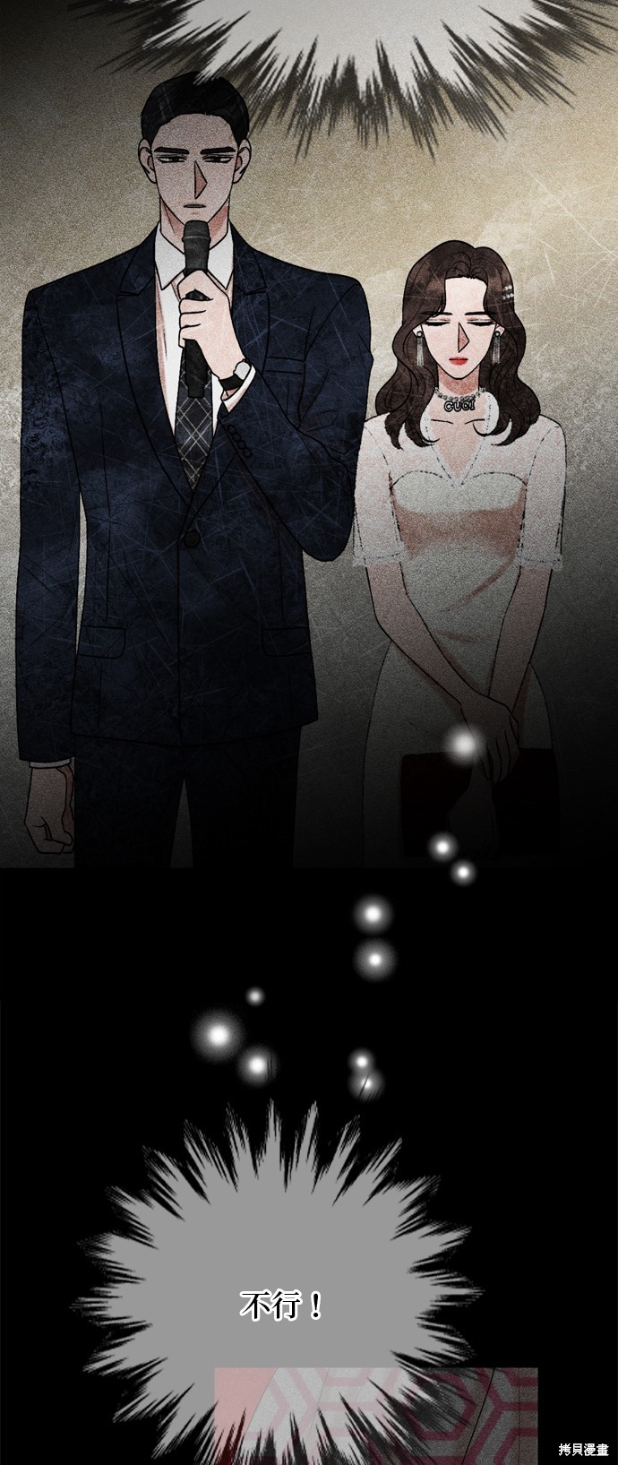 哥哥家今天没人 第115话 第40页