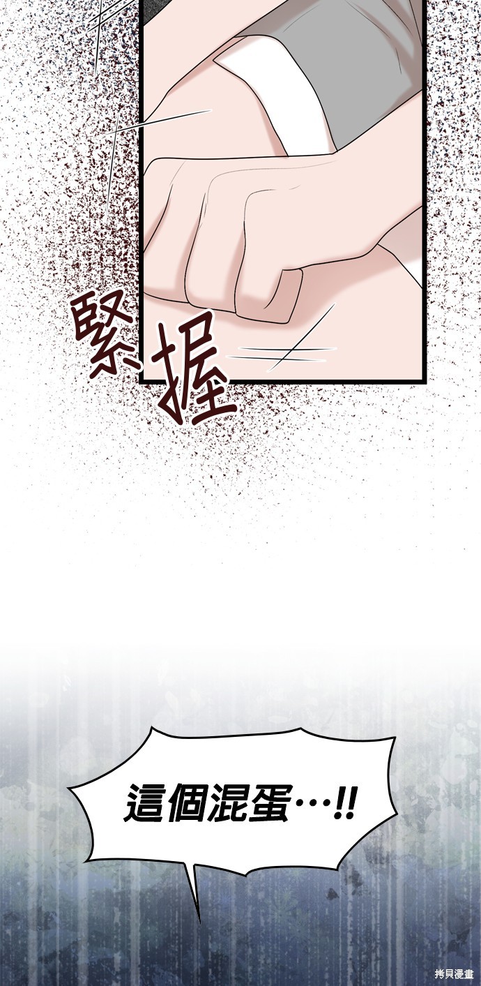 哥哥家今天没人 第115话 第5页