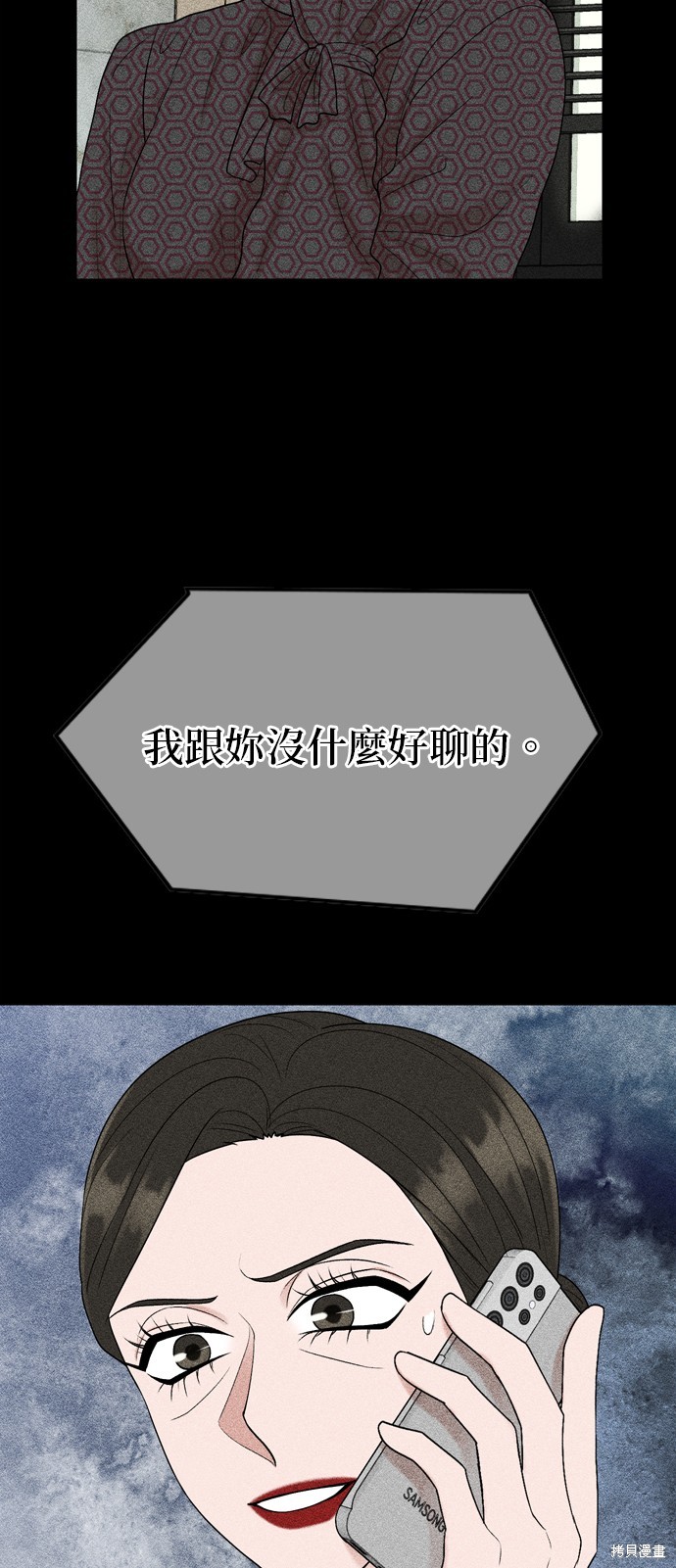 哥哥家今天没人 第115话 第49页