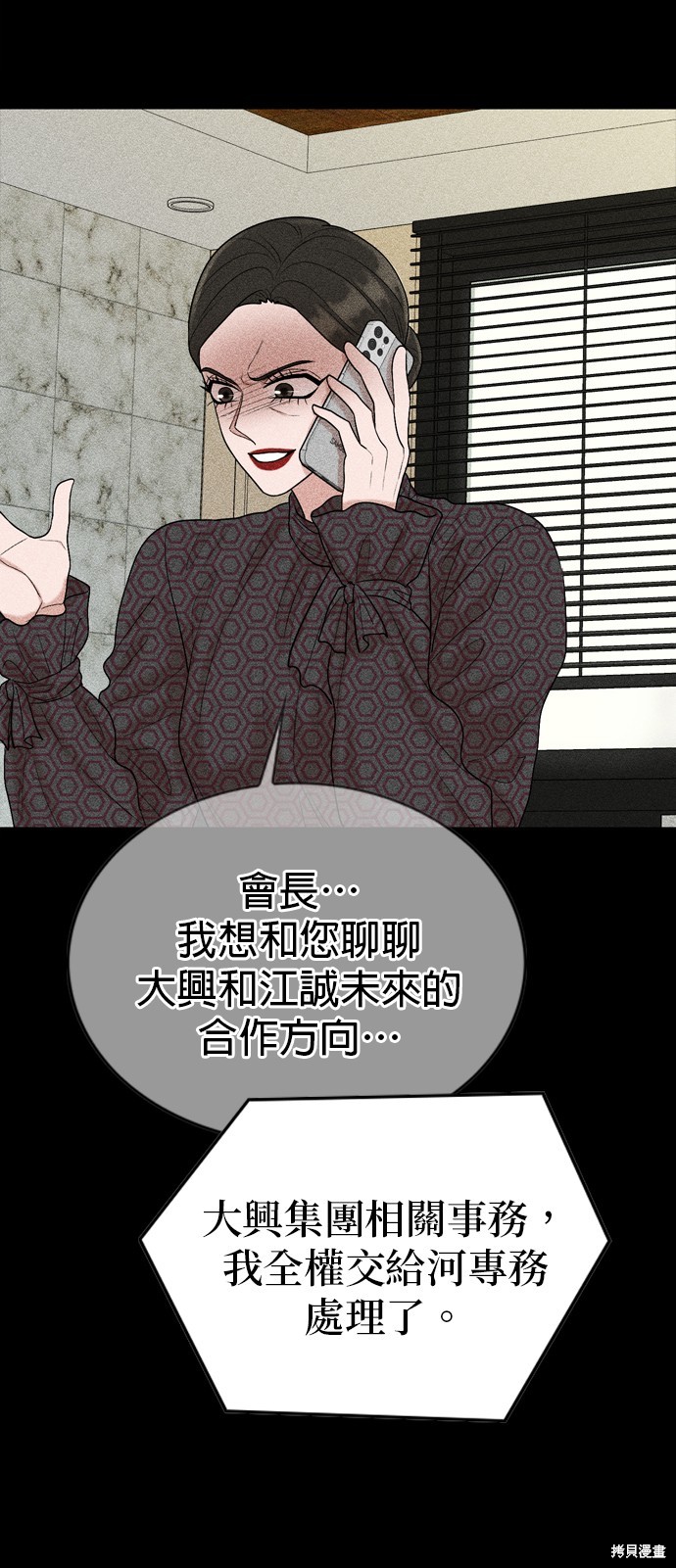 哥哥家今天没人 第115话 第51页