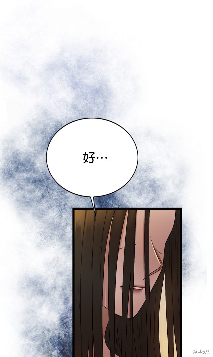 哥哥家今天没人 第115话 第66页