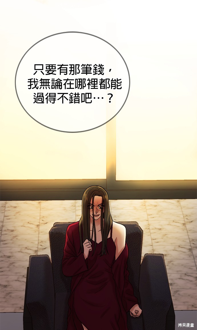 哥哥家今天没人 第115话 第69页