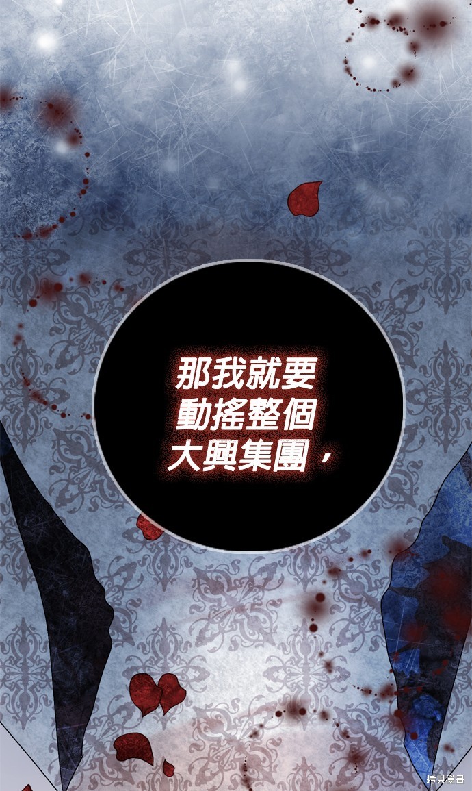 哥哥家今天没人 第115话 第72页