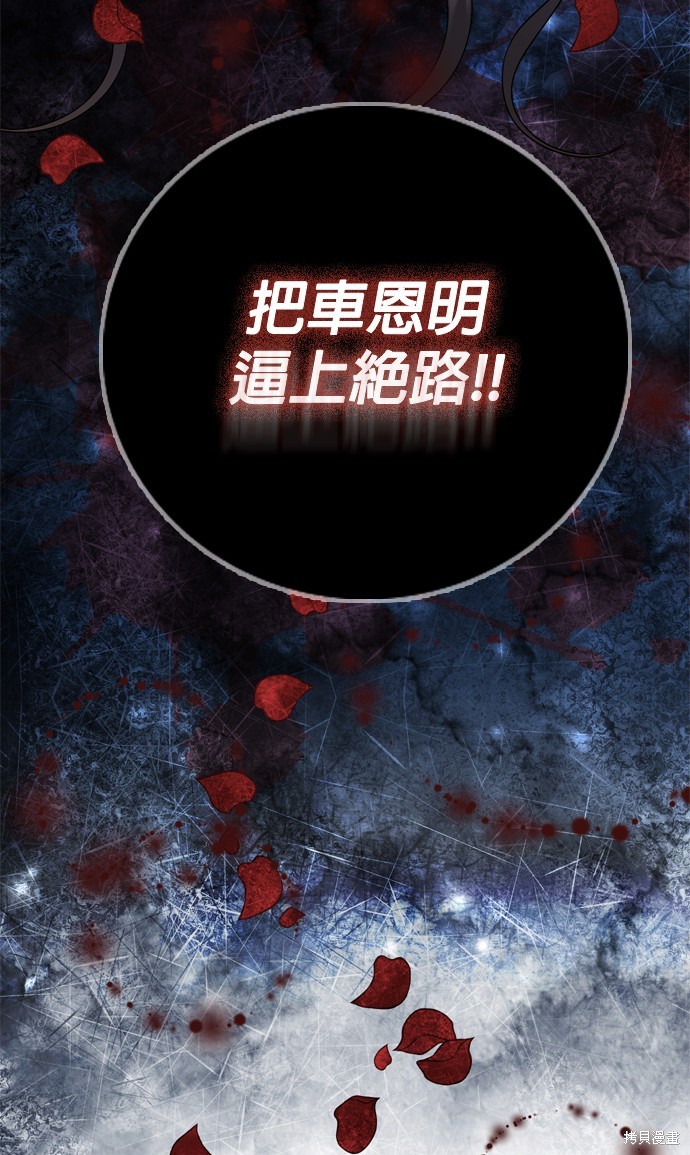 哥哥家今天没人 第115话 第74页