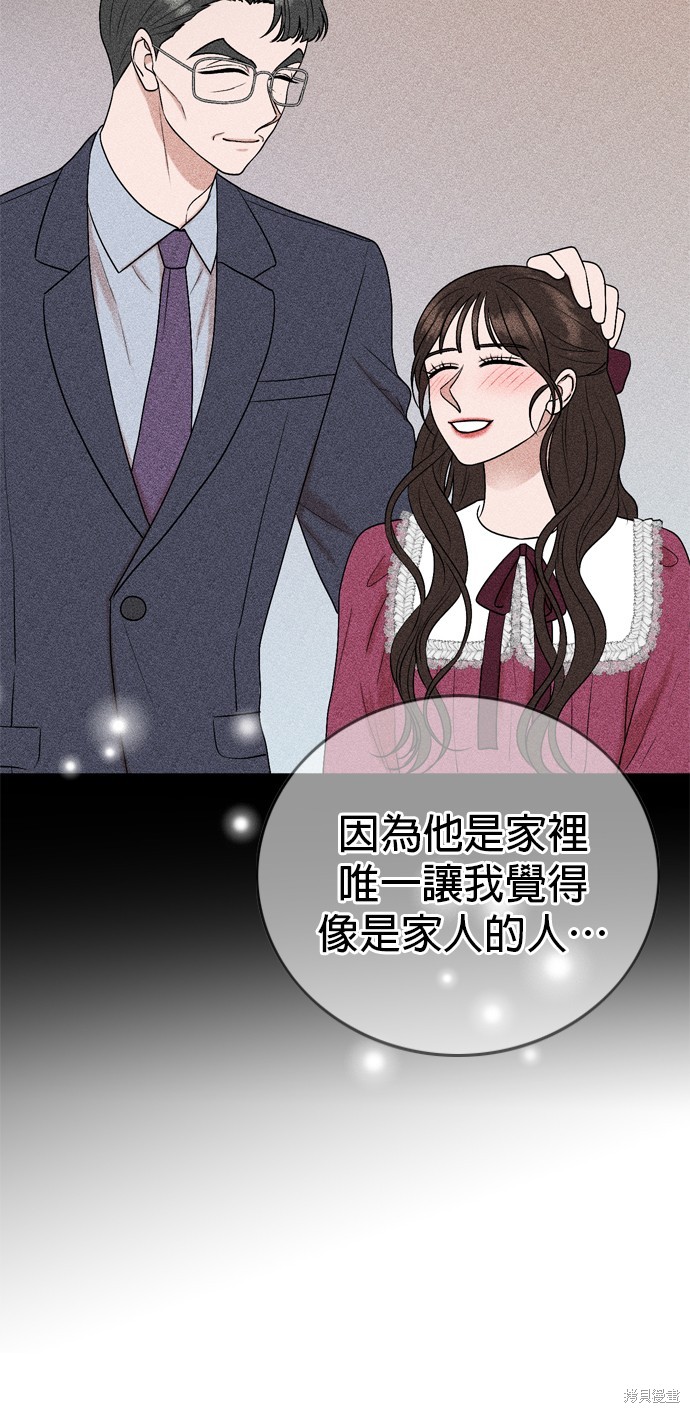 哥哥家今天没人 第115话 第9页