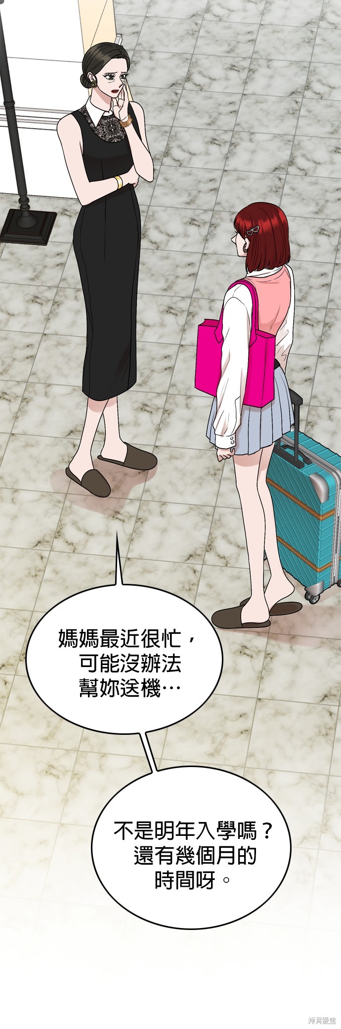 哥哥家今天没人 第116话 第2页