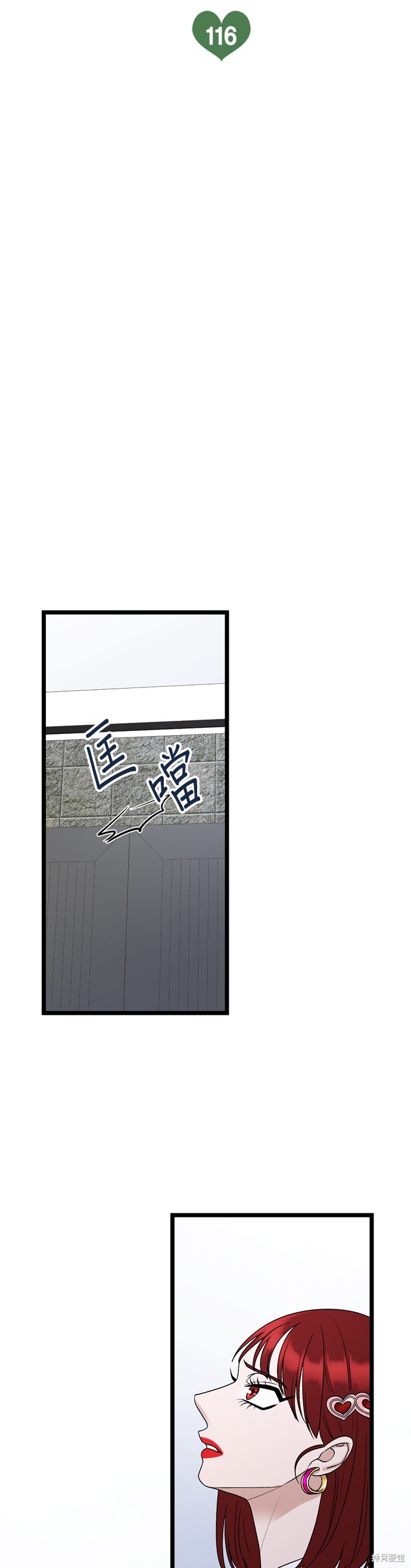 哥哥家今天没人 第116话 第14页