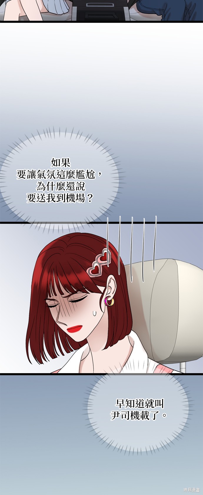 哥哥家今天没人 第116话 第21页