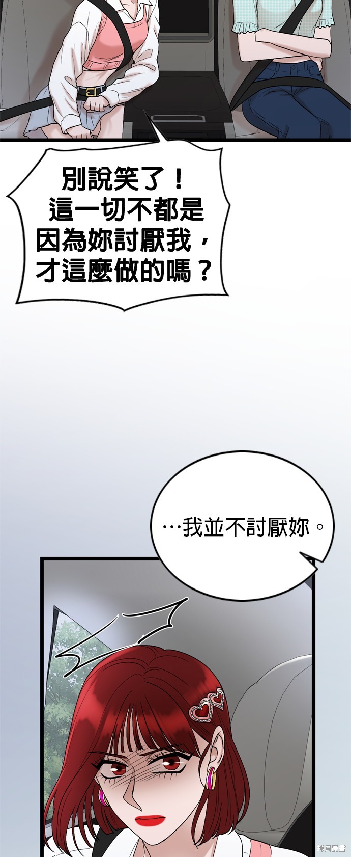 哥哥家今天没人 第116话 第25页
