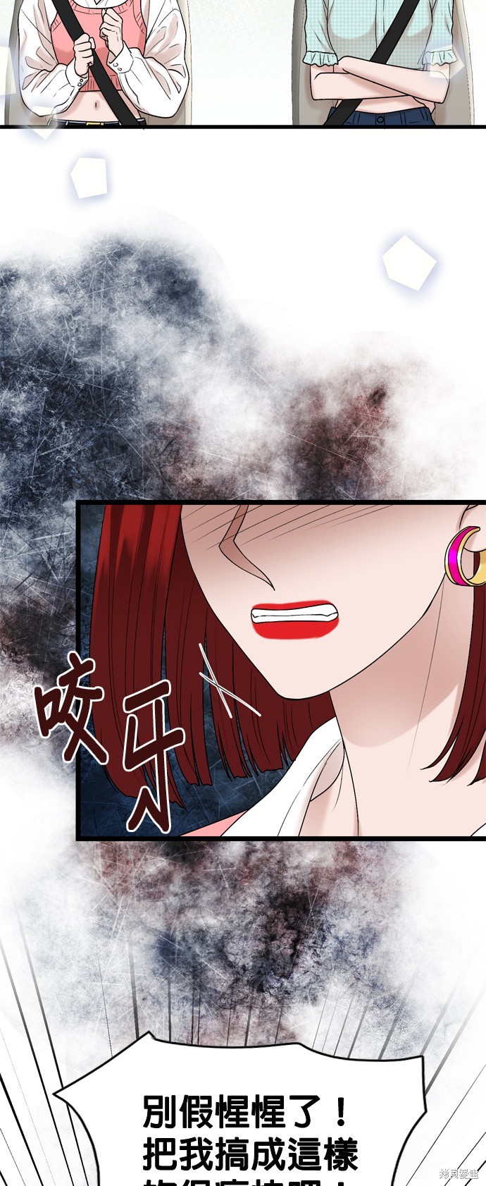 哥哥家今天没人 第116话 第28页