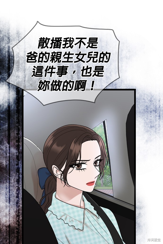 哥哥家今天没人 第116话 第30页