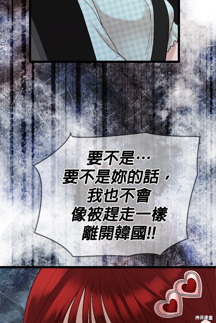 哥哥家今天没人 第116话 第31页