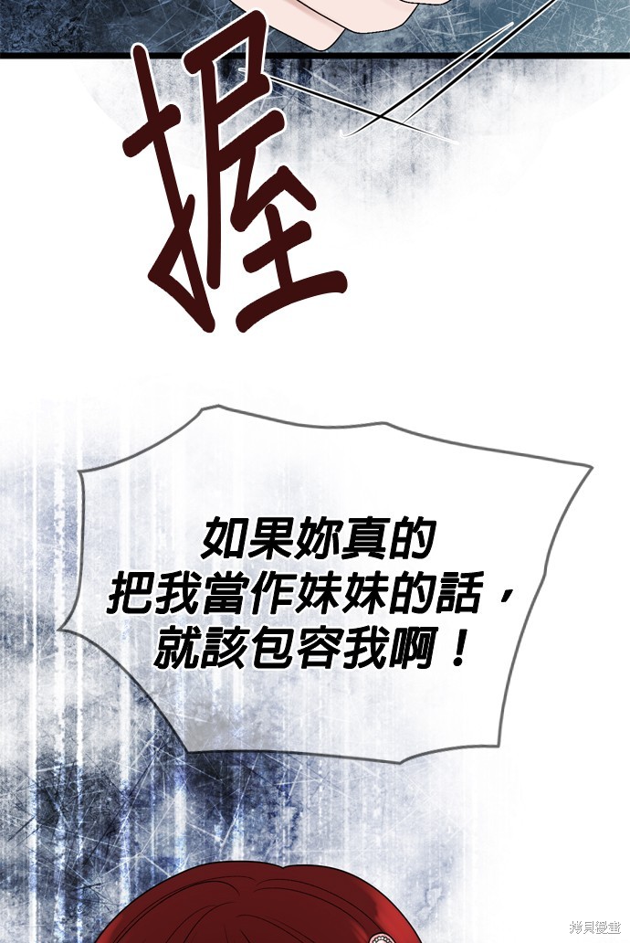 哥哥家今天没人 第116话 第34页