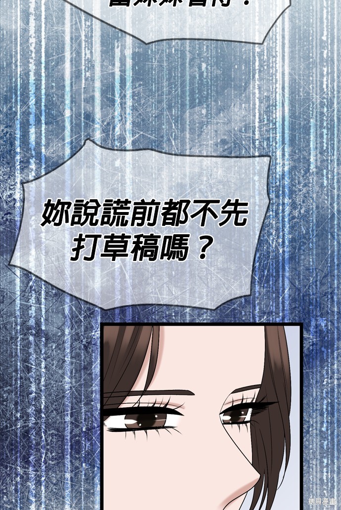 哥哥家今天没人 第116话 第36页