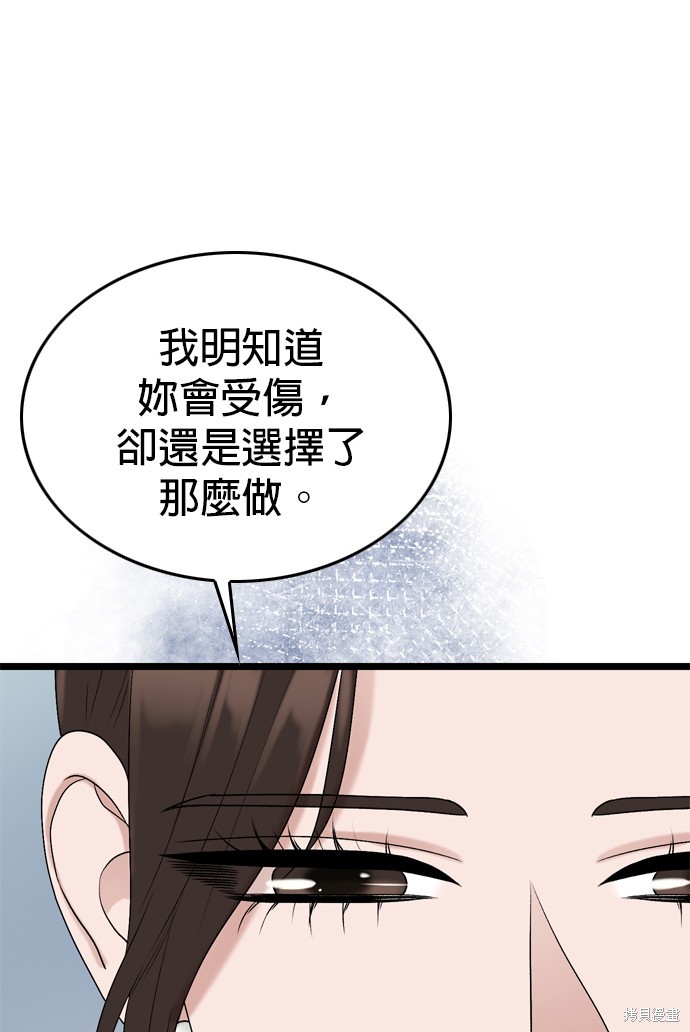 哥哥家今天没人 第116话 第39页