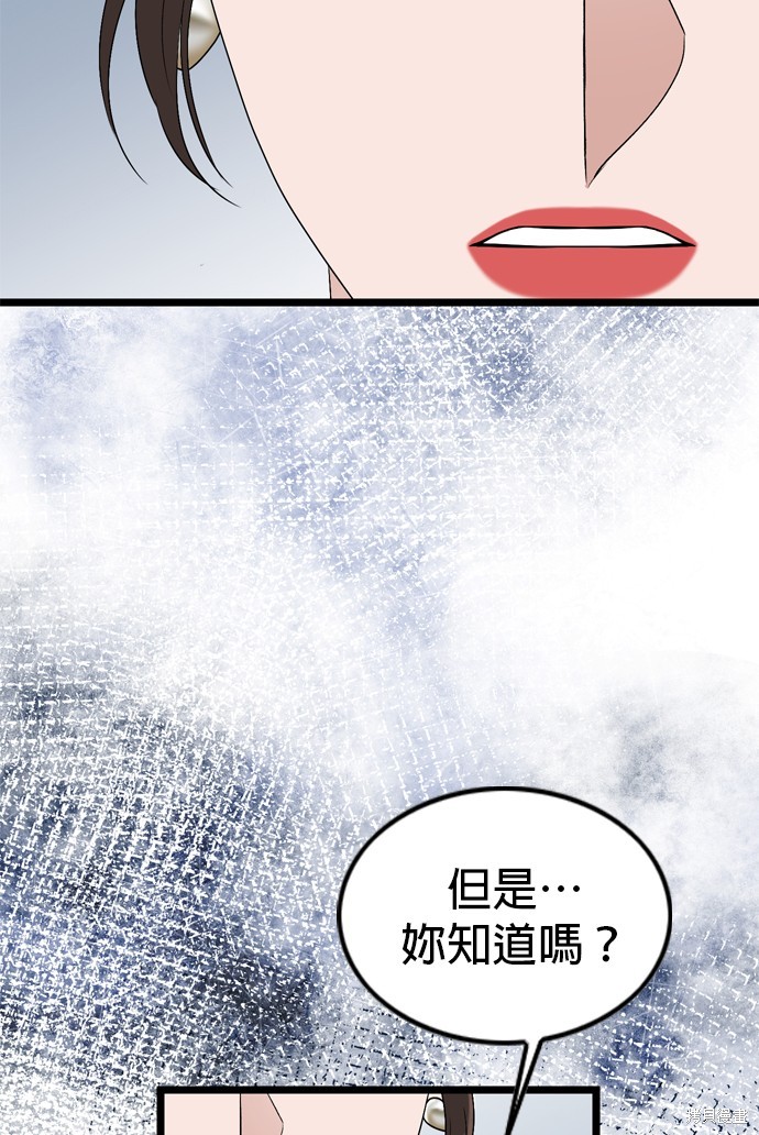 哥哥家今天没人 第116话 第40页