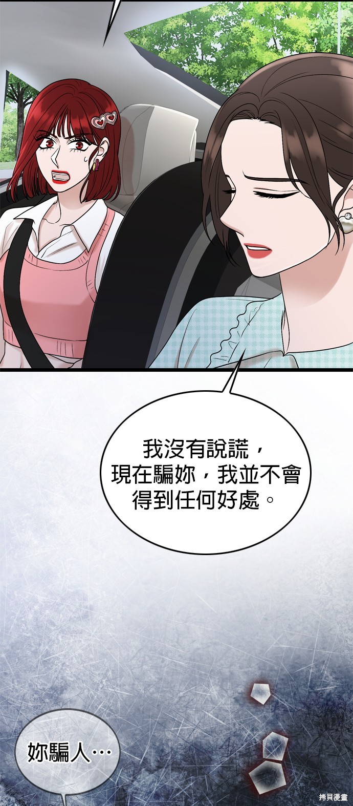 哥哥家今天没人 第116话 第45页