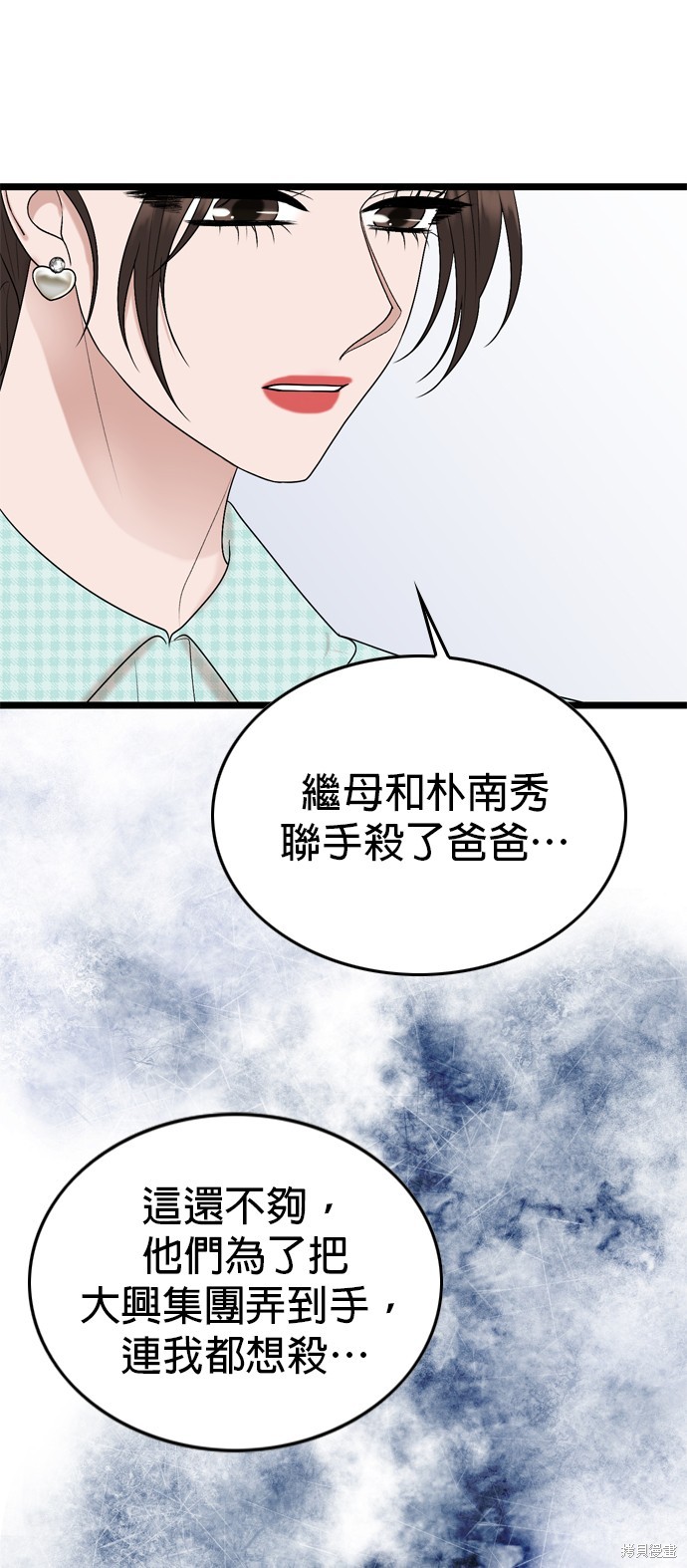 哥哥家今天没人 第116话 第48页