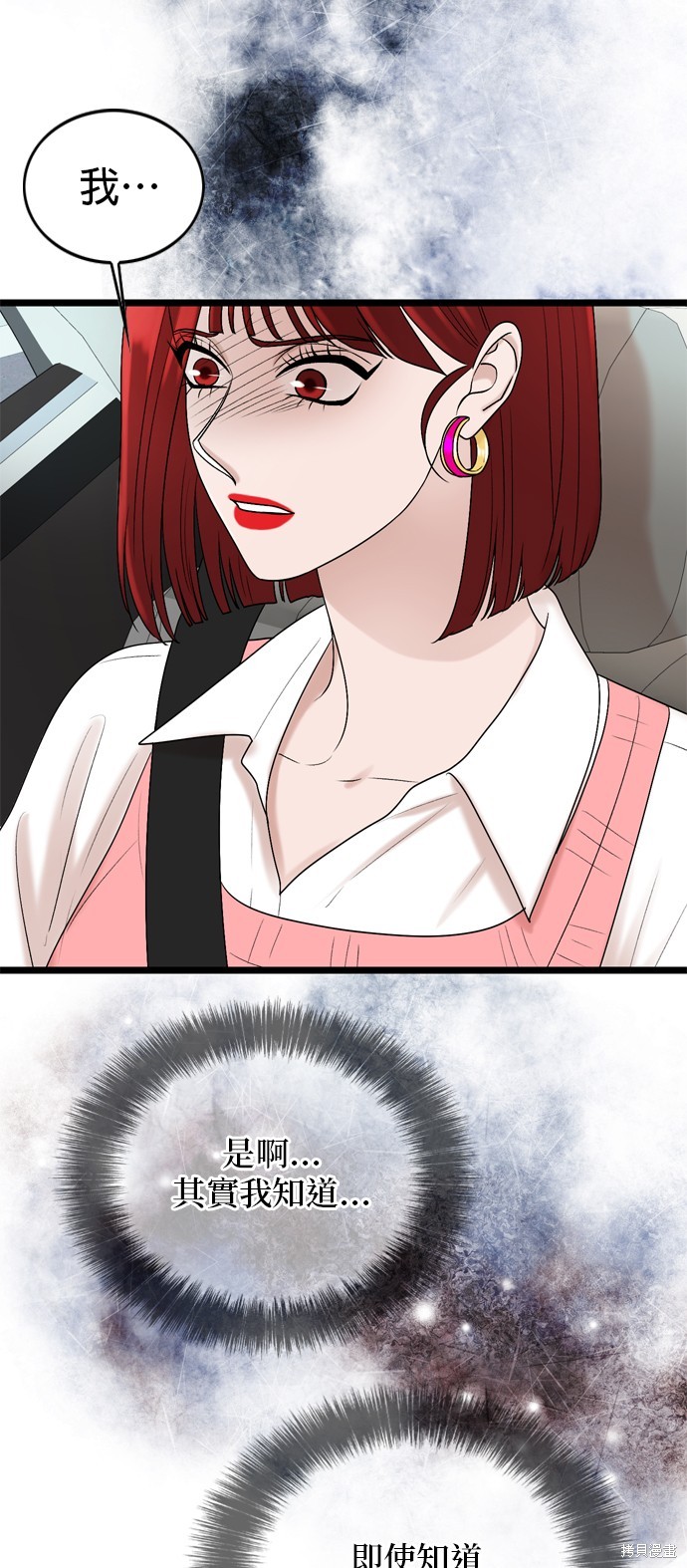哥哥家今天没人 第116话 第50页