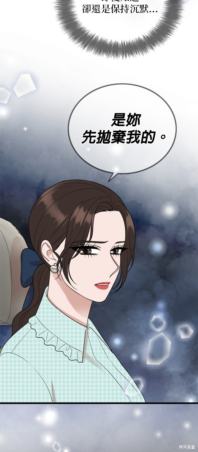 哥哥家今天没人 第116话 第51页