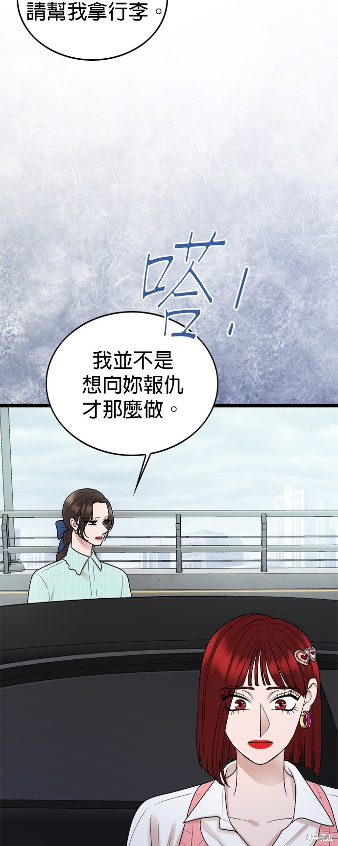 哥哥家今天没人 第116话 第56页