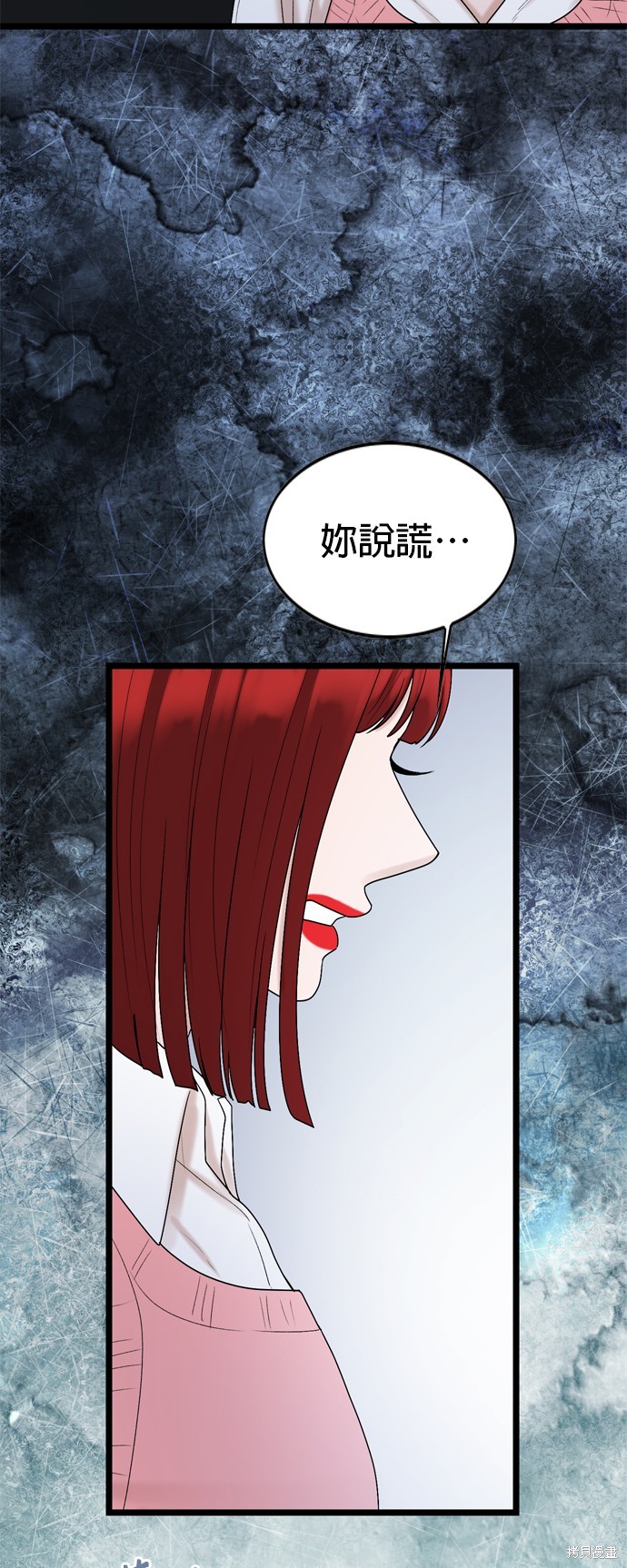 哥哥家今天没人 第116话 第57页