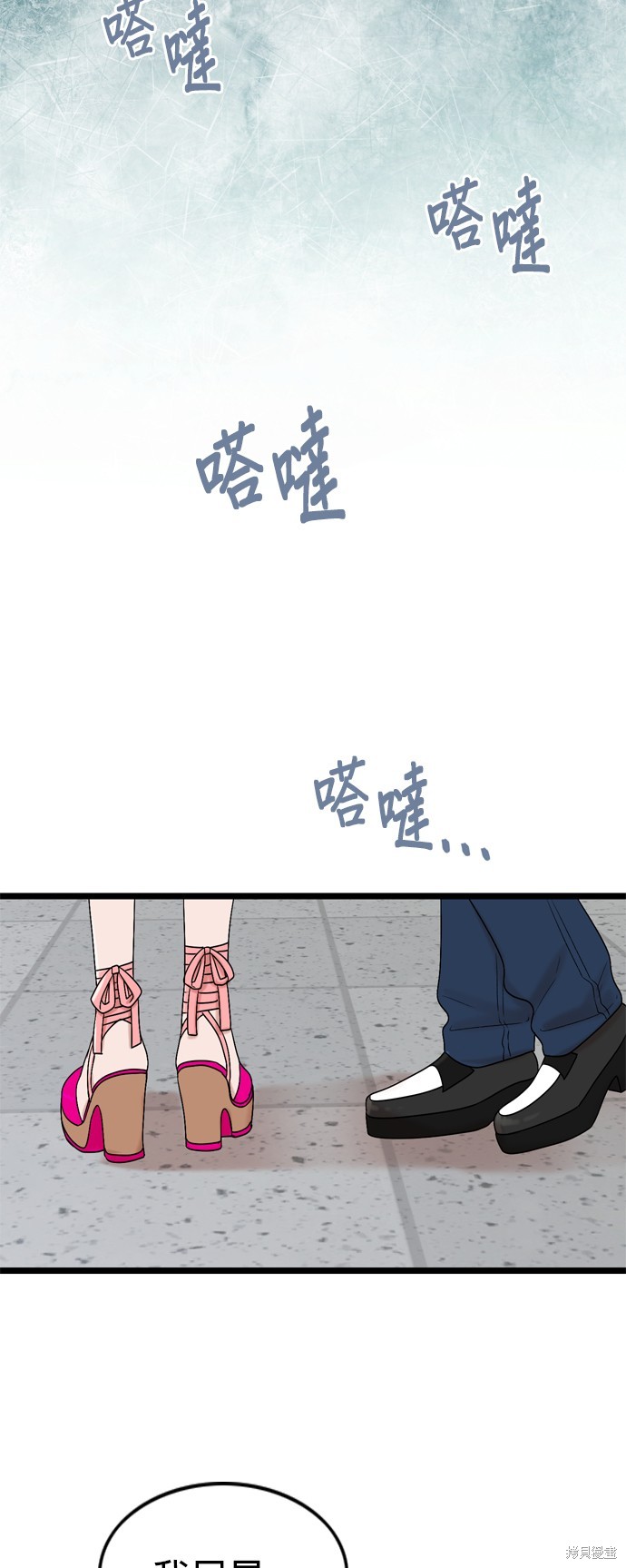 哥哥家今天没人 第116话 第58页