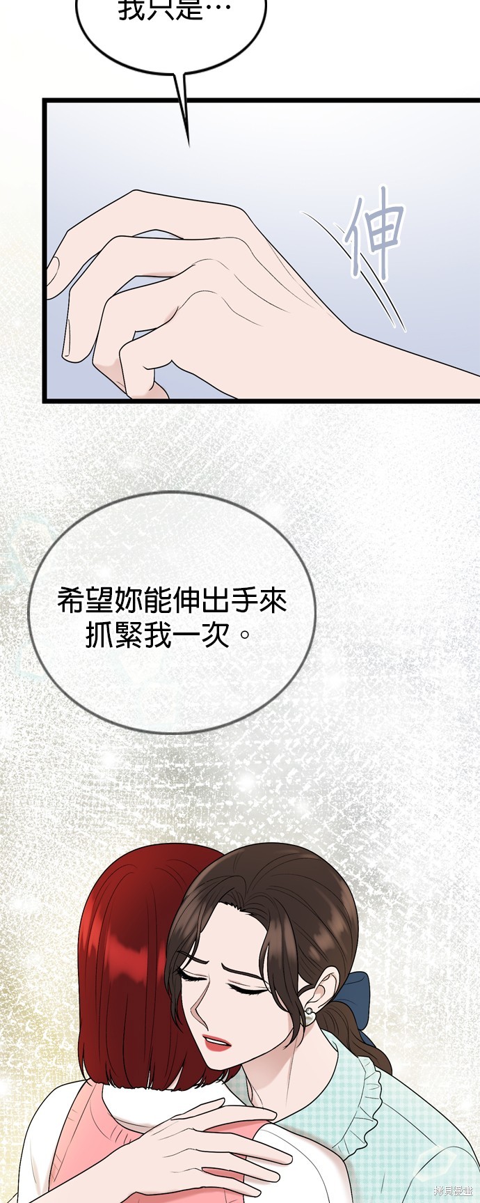 哥哥家今天没人 第116话 第59页