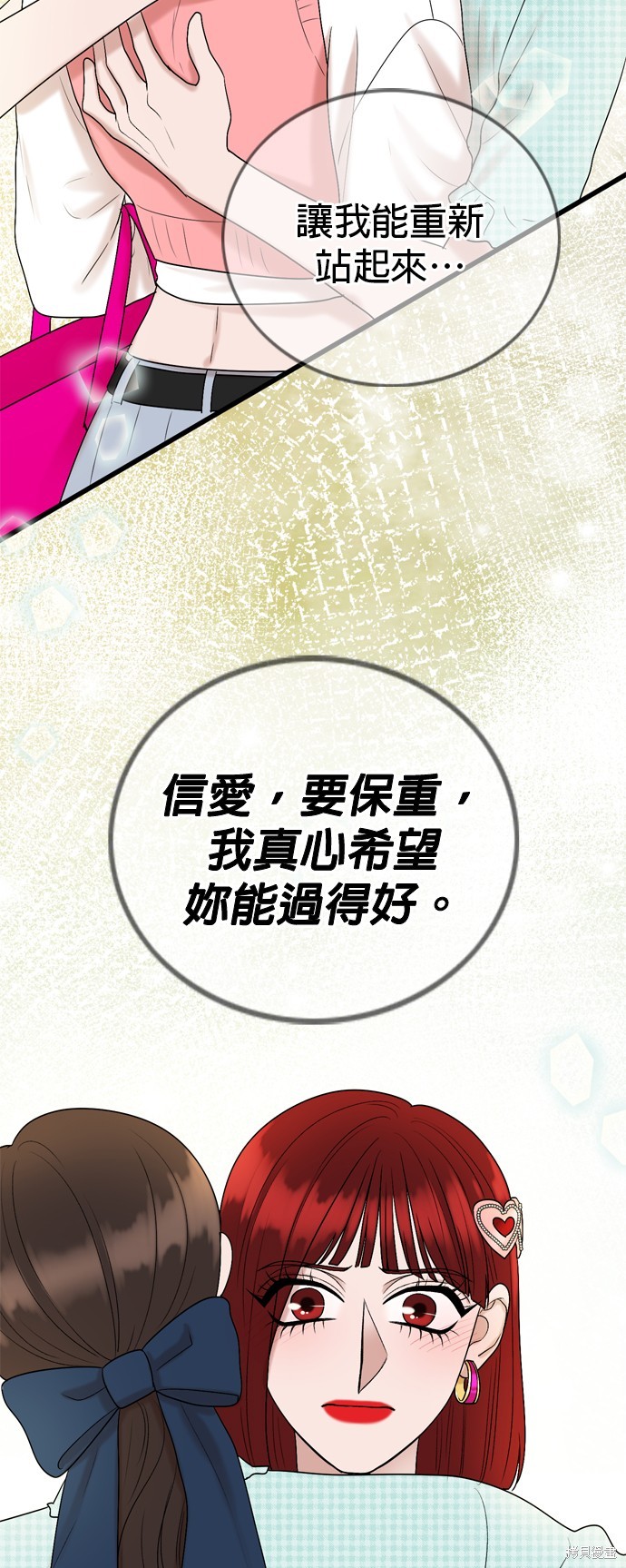 哥哥家今天没人 第116话 第60页