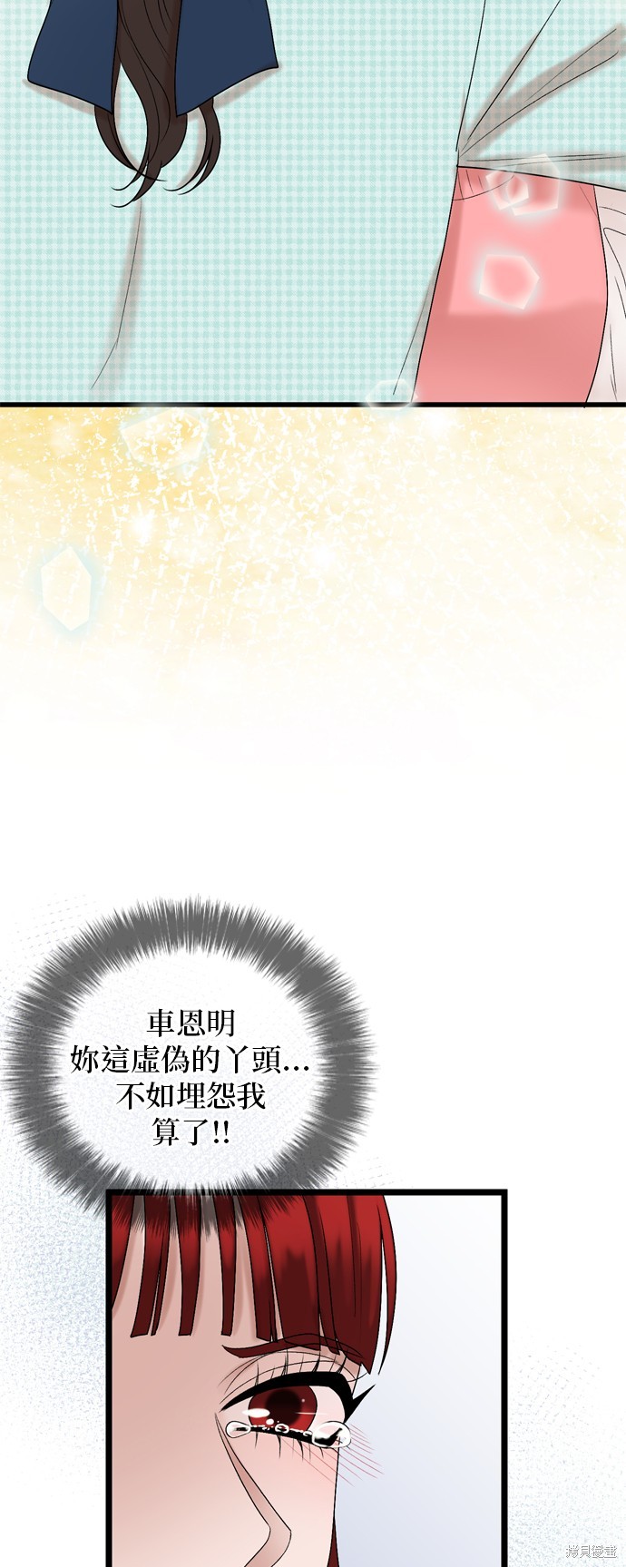 哥哥家今天没人 第116话 第61页