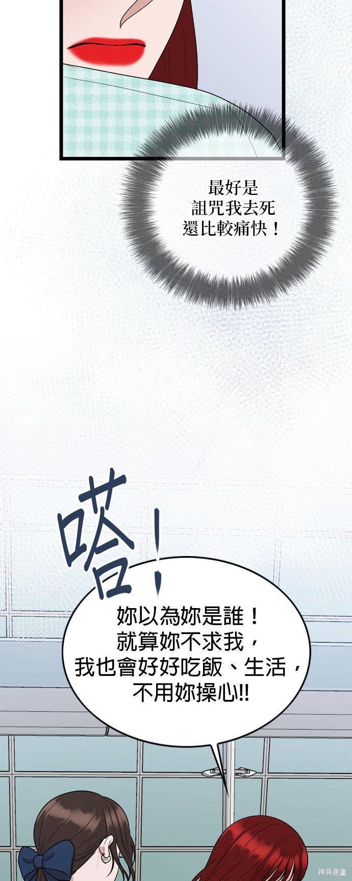 哥哥家今天没人 第116话 第62页