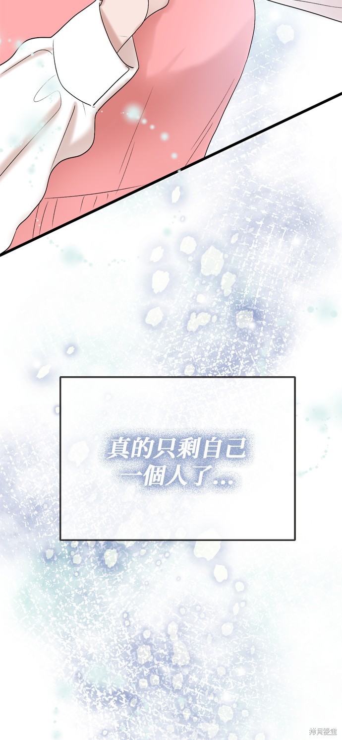 哥哥家今天没人 第116话 第76页