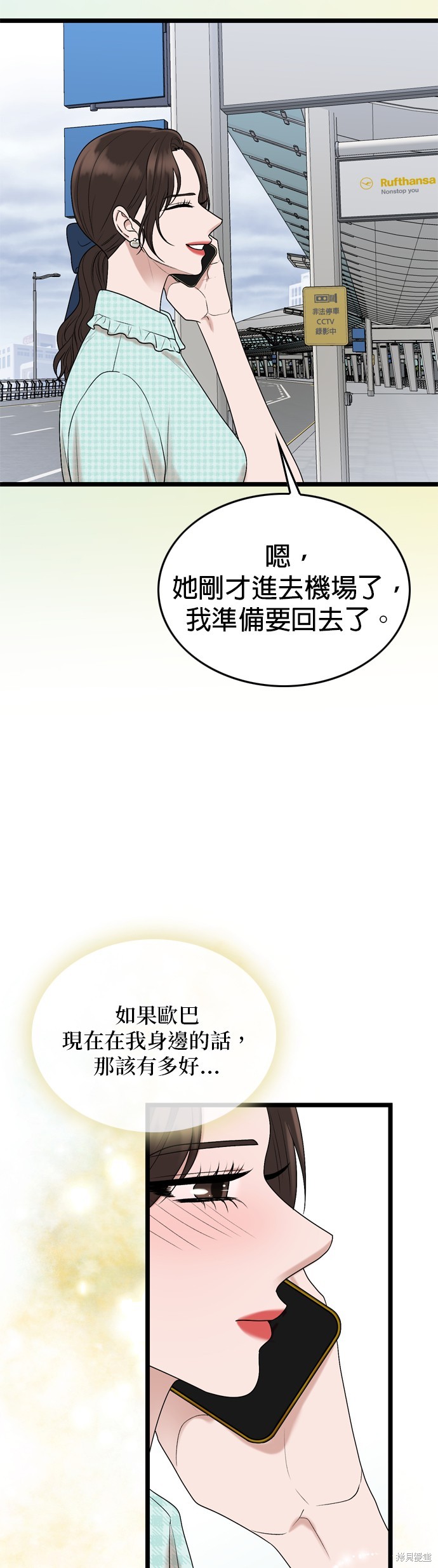 哥哥家今天没人 第117话 第13页