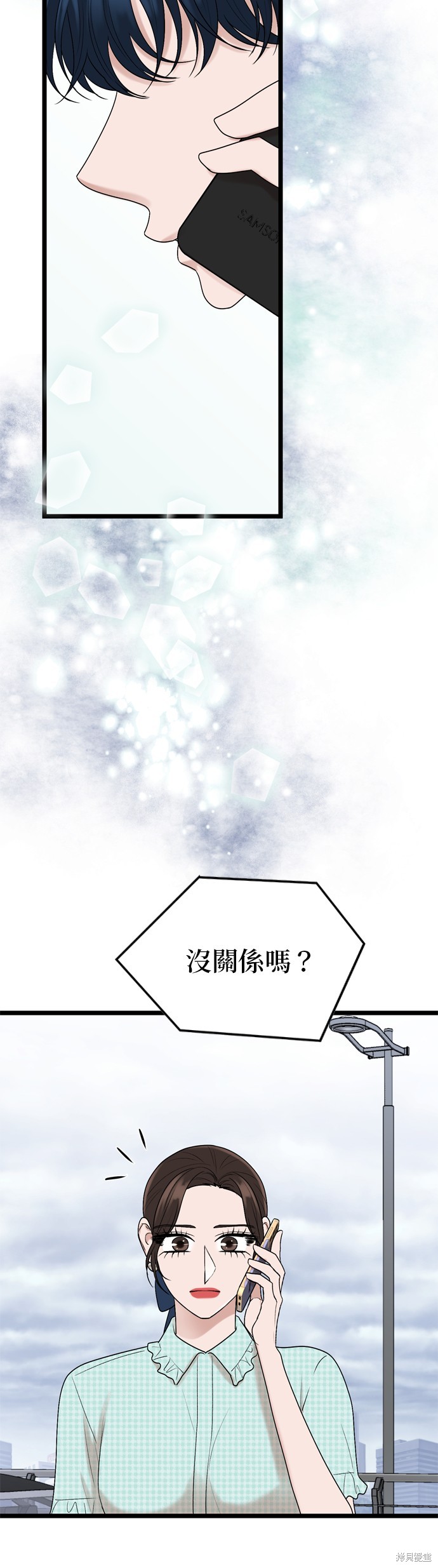 哥哥家今天没人 第117话 第15页