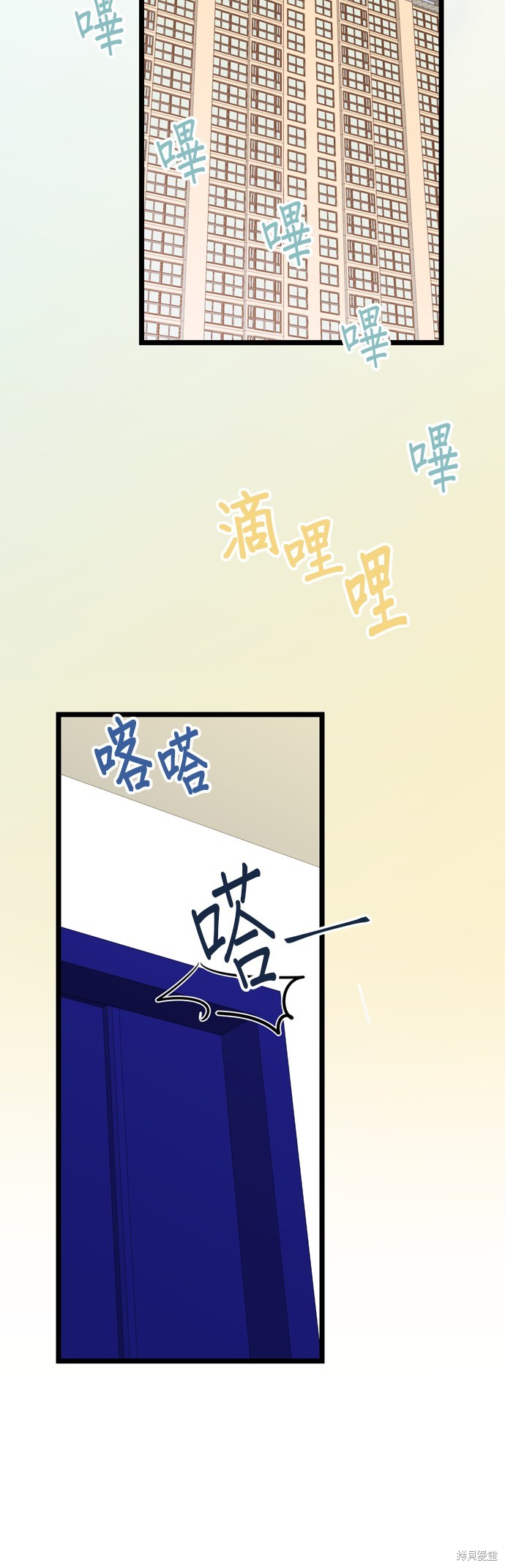 哥哥家今天没人 第117话 第21页