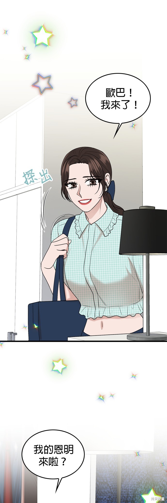 哥哥家今天没人 第117话 第22页