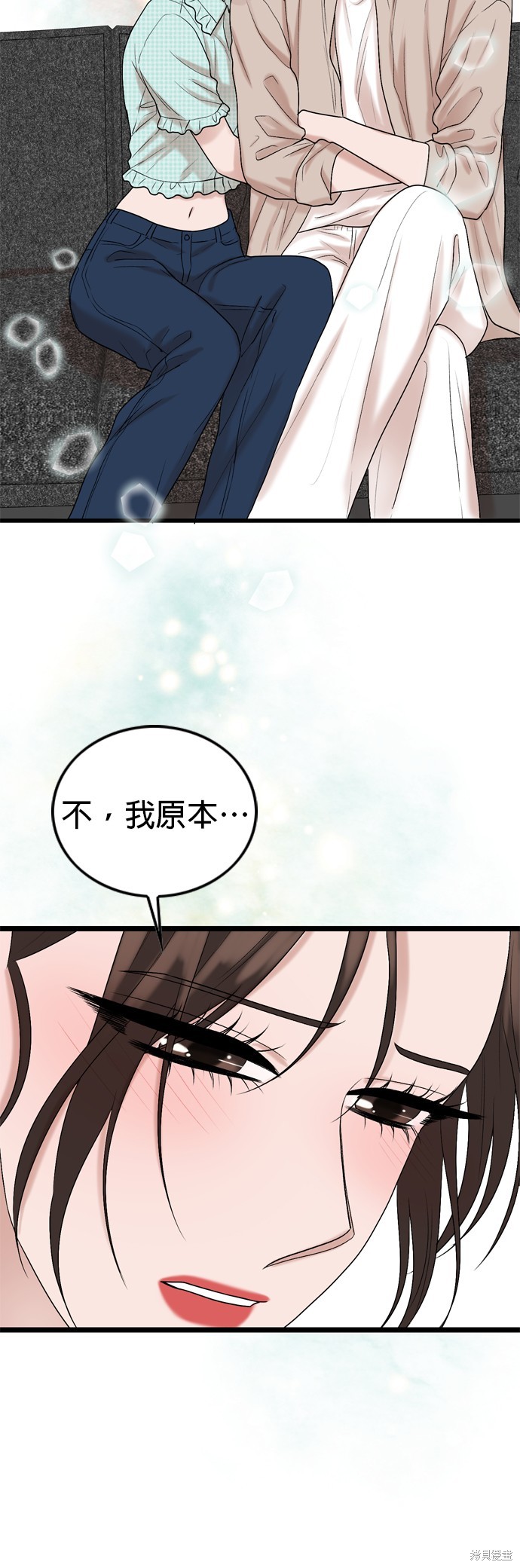 哥哥家今天没人 第117话 第27页